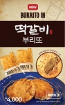 부리또인 이천점