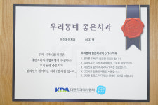 제이와이 치과쌤(JY 치과쌤) | 제이와이치과의원