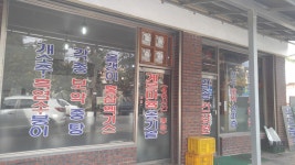 감솔건강원