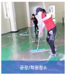 파란솔크린 | 수원청소파란크린