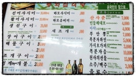 종화오토바이상회 | 종화집식당
