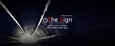 더싸인이스케이프 성대역점