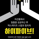 엑스케이프 건대점