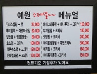 예원헤어크레앙스 | 예원짱헤어