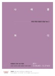 인영갤러리