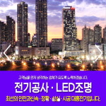 대흥전기