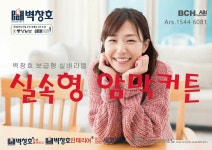 안성창미커텐 | 벽창호커텐 안성대리점