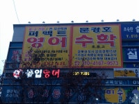 한은수학교습소 | 문경호수학교습소