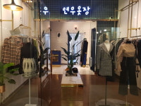 연우네옷집 | 연우옷장