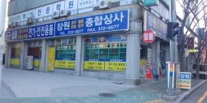 장원로프상사 | 장원종합상사