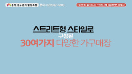 송파가구단지 협동조합