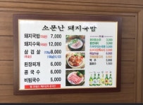 삼영몰드구내식당 | 삼영식당