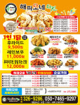 해피오네치킨 칠곡점 | 해피오네치킨 칠곡1점