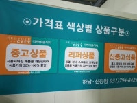 뉴리싸이클시티 | 리싸이클시티 하남신장점