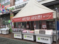 이브자리코디센슬립앤슬립순천 | 이브자리 코디센 슬립앤슬립 부천역점