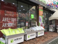 이브자리코디센슬립앤슬립순천 | 이브자리 코디센 슬립앤슬립 부천역점