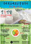 베트남 생 쌀국수 Sai Gon 20