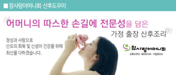 지보참우마을지점 | 참사랑어머니회 구리남양주지점