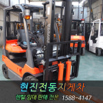 두산지게차창원영업소 | 현진전동지게차 대전청주영업소