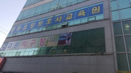 중구간호학원 중부요양보호사교육원
