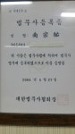 법무사남종우사무소 | 법무사 남종우사무소