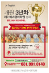 제이에스이입시영어학원 | 제이에스영어학원