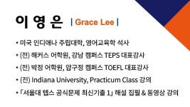 이영은수학교습소 | 이영은 영어 교습소