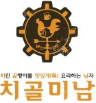 치골미남 백석점