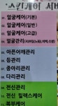 최선희뷰티앤스킨 | 최선희 뷰티&스킨