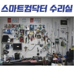 21세기컴닥터 | 스마트컴닥터