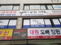 뉴런에듀배워서남주는사람들학원 | 배워서 남주는 사람들 학원