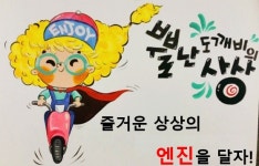 뿔난도깨비의상상미술교습소 | 뿔난도깨비의 상상 미술학원