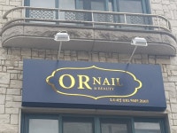 오르네일앤뷰티(ornail&beauty) | 오르네일앤뷰티