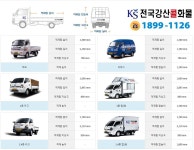 강산물류