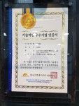 더웰