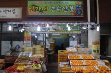 임가네청과