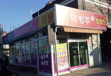 아랑주이불여기愛애 | 아랑주이불솜공장