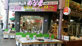 한아름종합화장품자판기 | 화이트화장품서남점