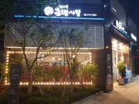 김재운 초밥사랑 공덕점