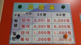 코리아탁구교실