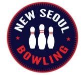 뉴서울볼링장
