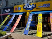 낚시꾼김춘복의도시어부인천 | 낚시꾼김춘복의도시어부 청라점