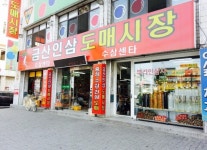 석원인삼사2호 | 석원인삼사