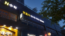 법무법인 백경 부산북구분사무소