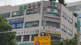 프로당구장
