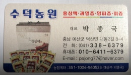 원덕유통 | 수덕농원