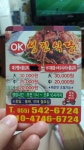 성진강식당 | 오케이성진식당