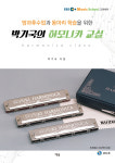 한국실용음악협동조합