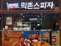 제2범물공영회차지구내식당 | 제1식당