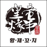 노군꼬치